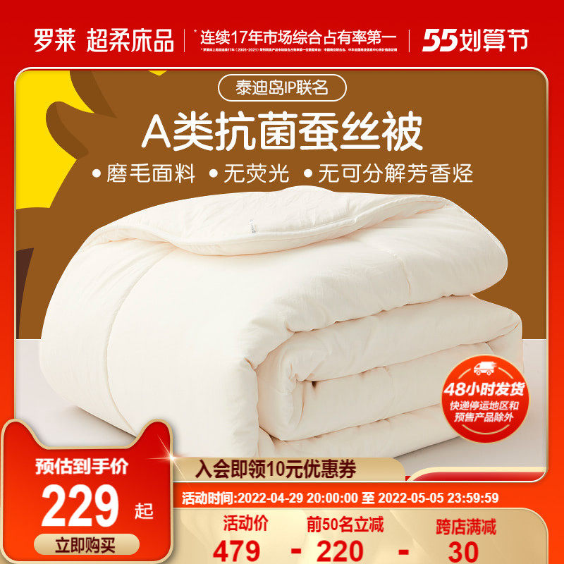 Rolaie Home Textiles Children Silk Quilts Air Conditioning By Summer Machine Washable Summer Quilt Core Thin Quilt Summer Cool Quilt Washable Washed By Water