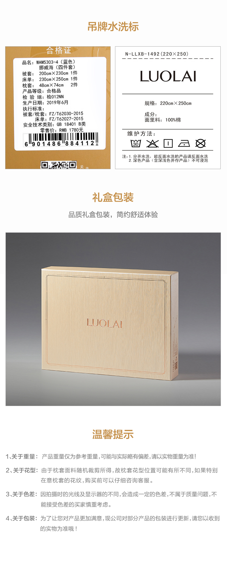 罗莱家纺 火山小磨毛自发热  新疆长绒棉 四件套 图6