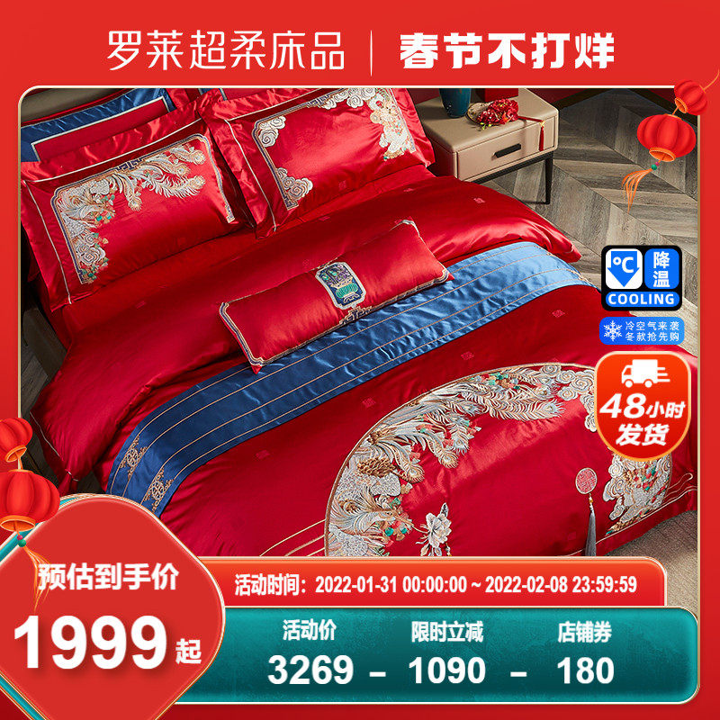 Luolai home textile bedding big red jacquard dragon phoenix wedding sheets quilt cover wedding quilt set wedding quilt set wedding eight-piece set