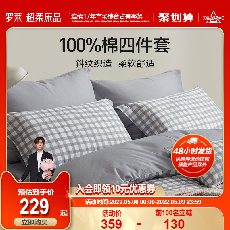 Rolaie Home Textile all cotton minimalist About four sets Dormitory Pure Cotton Nordic Bed supplies student bed sheet Quilt Cover Single Summer