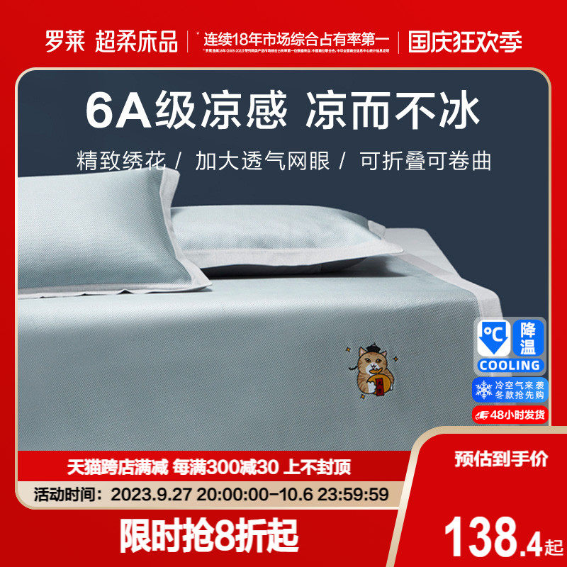 Rolai Home Textile Ice Ice Silk Cool Mat summer Foldable Double student Dormitory Single Free to wash three sets-Taobao