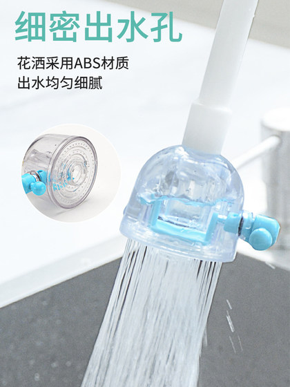 厨房通用水龙头防溅花洒过滤器延伸器可旋转伸缩自来水节水滤水器