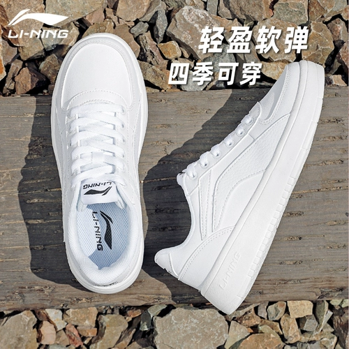 Li Ning, легкие нескользящие кроссовки, демисезонные белые кеды для школьников и студентов, низкие дышащая обувь, повседневная обувь, для влюбленных