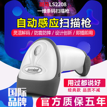 ZEBRA Zebra Symbol Xunbao LS2208 DS2208 2278 barcode scanning gun A two-dimensional code wired scanner Supermarket cash register payment express face single medicine