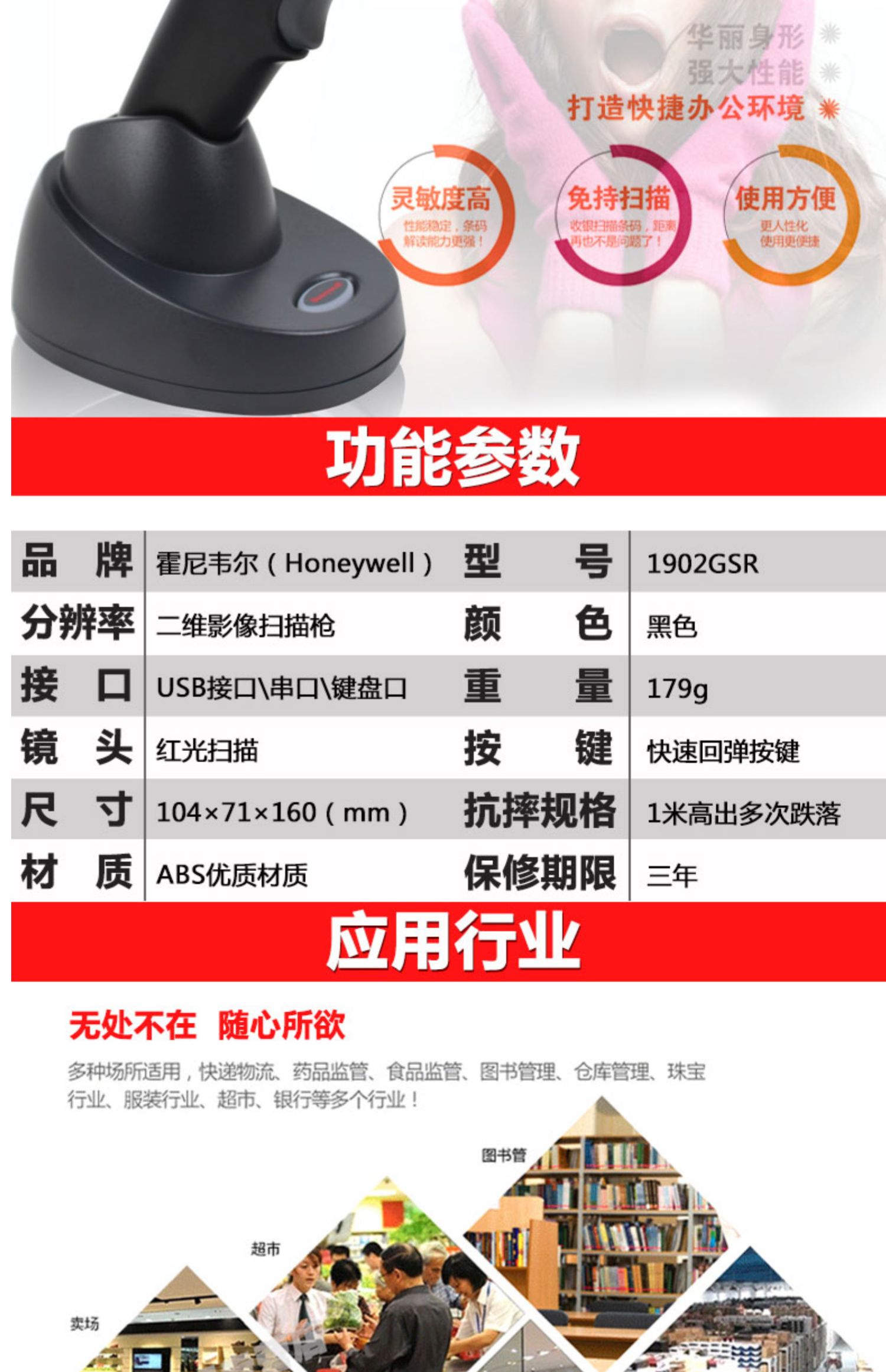 Honeywell Honeywell 1902GHD / GSR Máy quét mã QR không dây Siêu thị Thanh toán Thủ quỹ Kho mã vạch Súng công nghiệp Máy quét cấp - Thiết bị mua / quét mã vạch