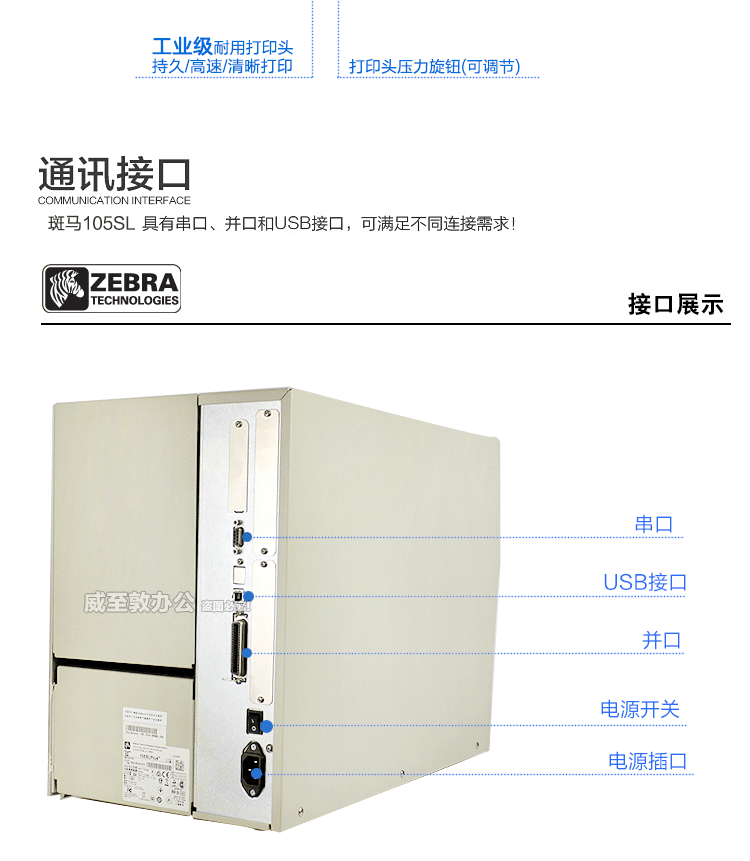 Zebra Zebra 105sl cấp công nghiệp máy in nhãn nhiệt tự dính tấm đồng rửa nước 唛 tag kim loại nhãn máy in mã vạch thương mại 300dpi - Thiết bị mua / quét mã vạch