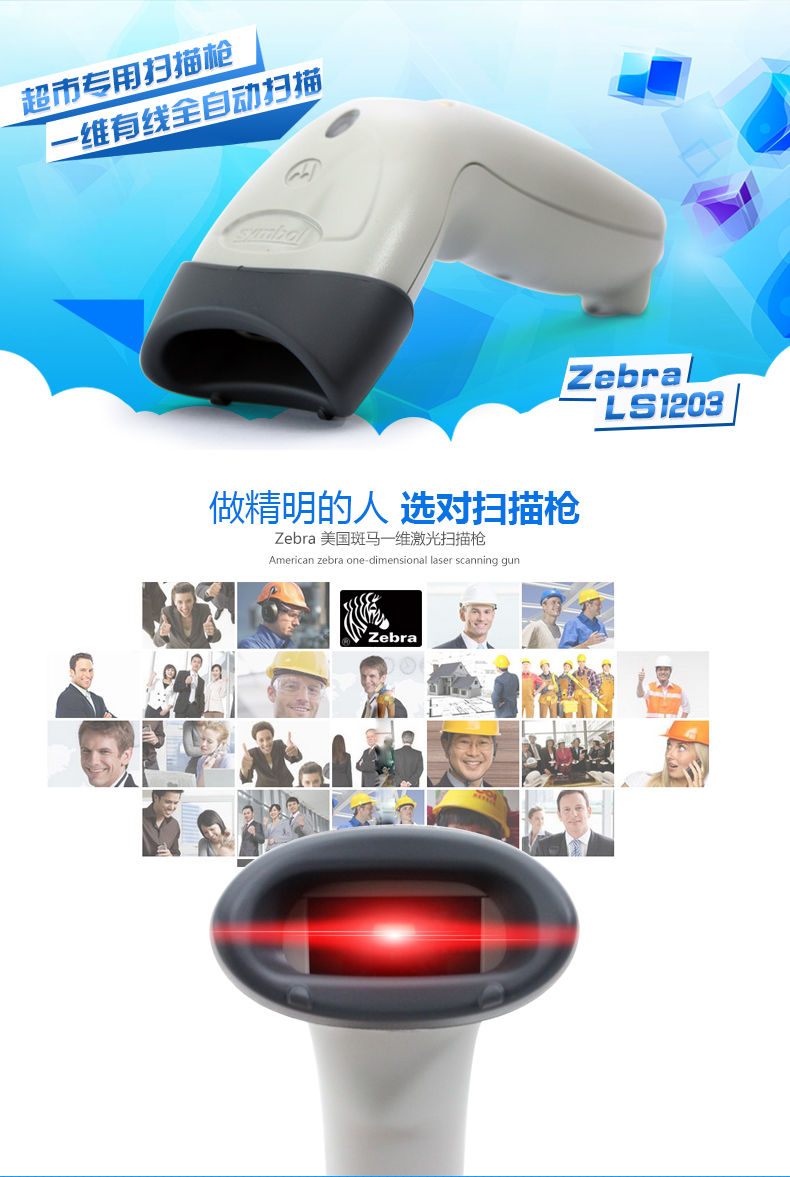 Zebra Zebra Symbol Symbol Scanner LS1203 Mã vạch quét một chiều Laser Mã Cashier Express Siêu thị có dây Thùng - Thiết bị mua / quét mã vạch