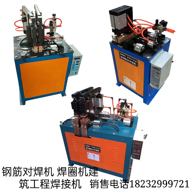 Pin UN-1-300 pneumatic welding ring machine steel round pipe butt welding machine Cold drawing wire welding square frame docking machine