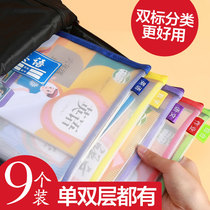 Subject subject classification file bag double-layer large-capacity primary school students with homework transparent net A4 data language zipper
