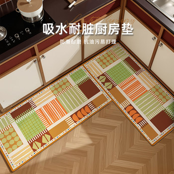 Kitchen non-slip and oil-proof floor mats are stain-resistant, wipeable and wash-free, special home kitchen floor mats that absorb water and quickly dry the entire carpet.