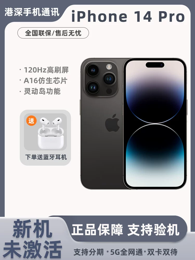 Apple/ Apple, iphone 14, iPhone 14, iPhone14 Pro, мобильный телефон