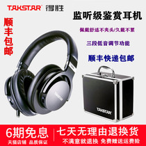 Takstar Victory PRO82 Comfortable Professional Monitor Headset Headset Fully Enclosed Anchor Live K-song Mobile Phone Listening Studio DJ Subwoofer High Quality Computer Wired Headset