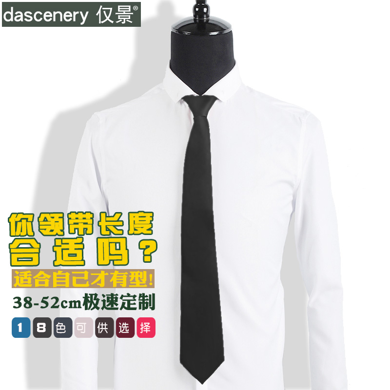 Only view zipper tie Formal business solid color Korean version of professional automatic free-to-play lazy black one-pull men's tie