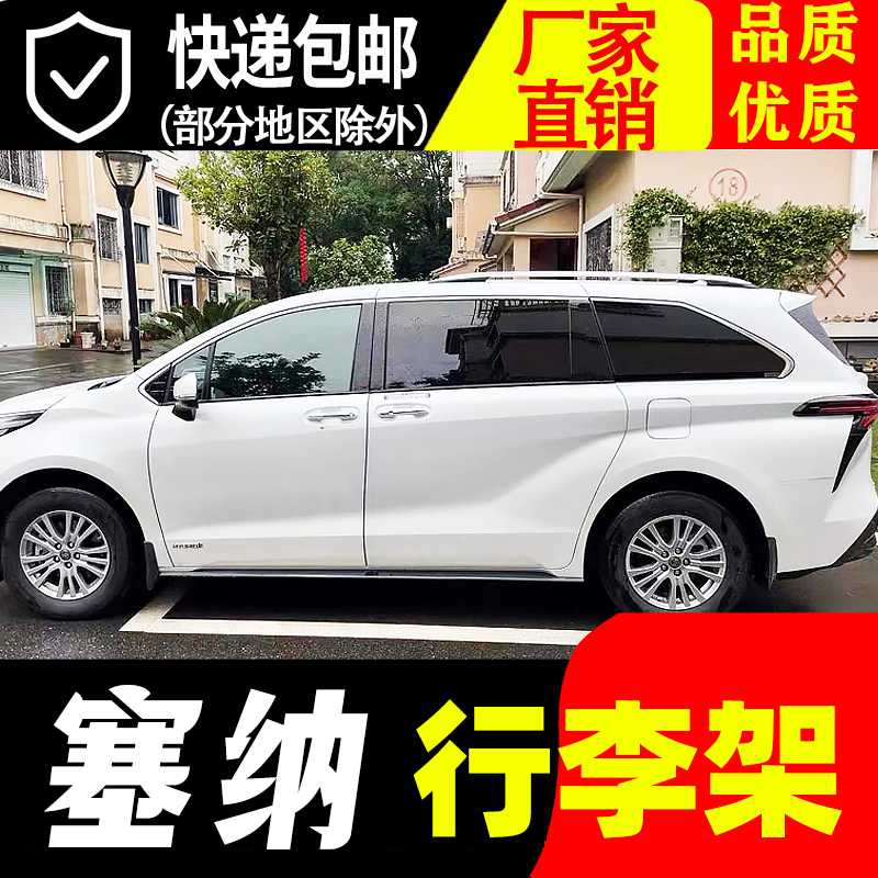 Senna roof luggage rack aluminum alloy adhesive Luggage Racks Senna Retrofit Luggage Strips Retrofit Beauty Tours