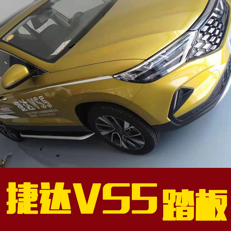 Teda VS5 footboard side pedal original car retrofitted with decorative skirt to get out of the car and trampled suitable for the elderly child