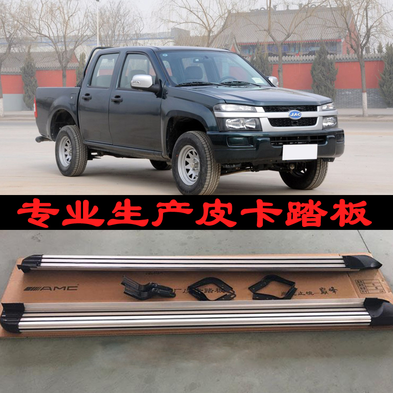 Suitable for Jiangling Baodian original plant Retrofit Footboard Jiang Bell Baodian Pedal Pickup Truck Lengthened Side Tread