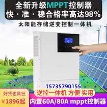 Solar power system inverter control all-in-one 220v3kw5kw built-in mppt controller complete system