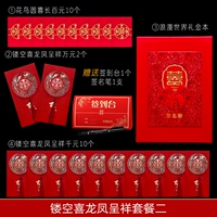 Hollow Walie Dragon и Phoenix Chengxiang Set 2