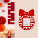 贺缘喜铺 Переключатель, креативный комплект, пластырь на стену, ткань, художественный декор