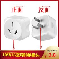 Plug-in converter connector socket electric oven car 10a induction cookers high power 16a wiring board large  