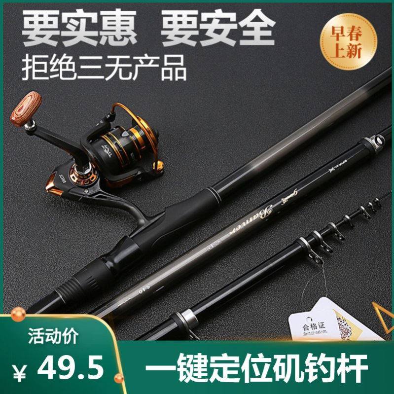 Long-distance slipping, floating, drifting, sliding rod, large guide ring, sub-rod, fishing rod, fishing rod, special 2021 new style