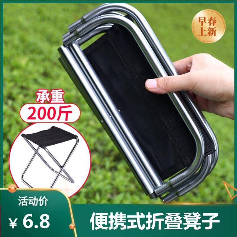 Folding small stool portable outdoor fishing chair to eat convenient modern carry-on-stool family simple
