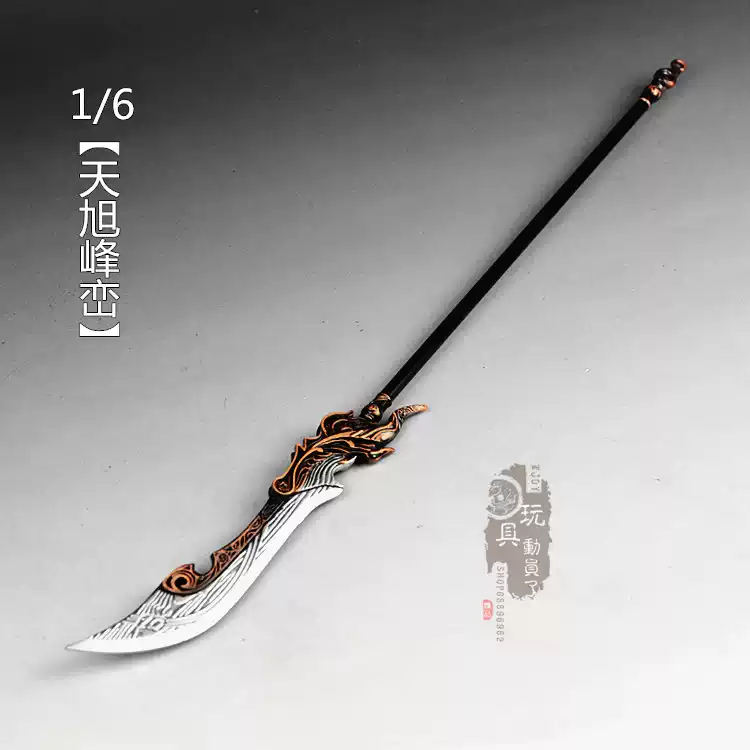 1/6微縮長柄大刀破風刀模型天旭峯闊刀收藏兵人武器配件