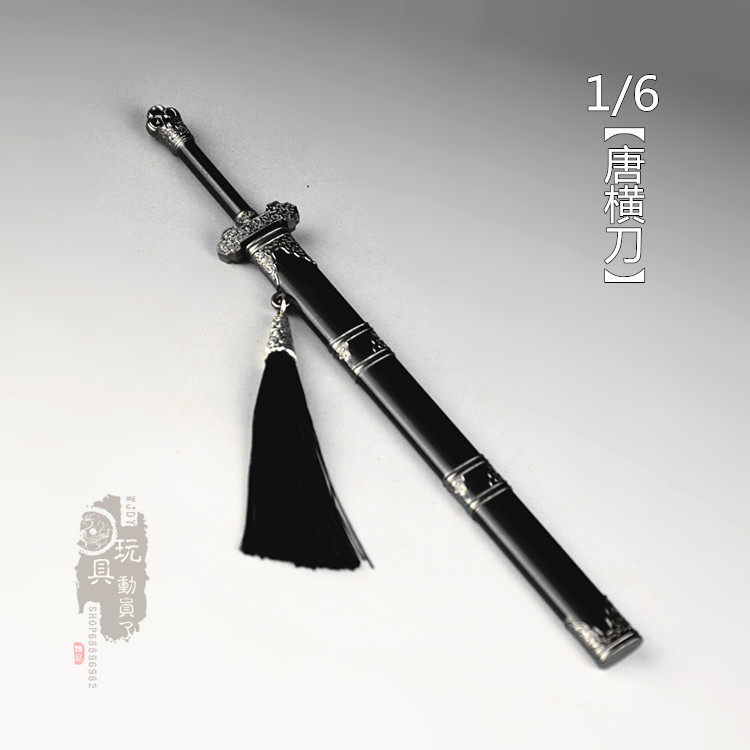 1/6微缩冷兵器古代刀剑唐剑横刀侠客佩刀12寸兵人合金武器模型
