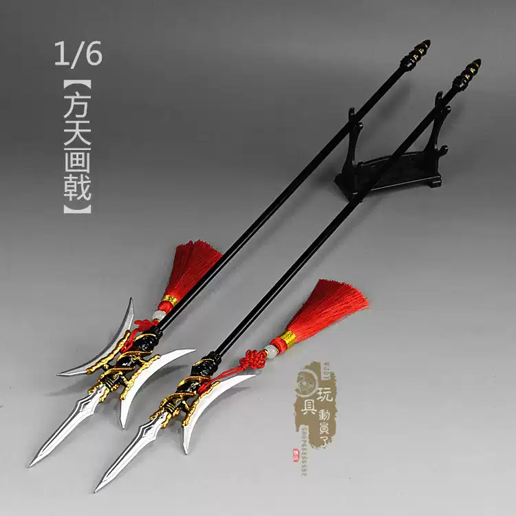 1：6古代兵器武器模型三国吕布画杆方天戟薛仁贵方天