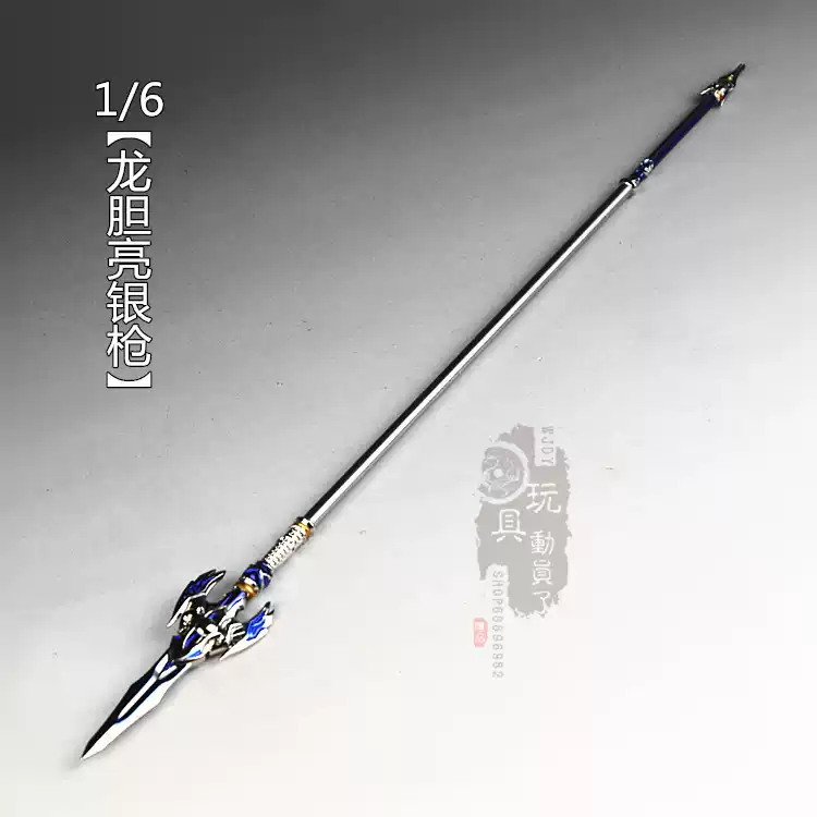 1/6比例龙胆亮银枪模型兵人武器赵云长枪冷兵器收藏-Taobao-Tmall