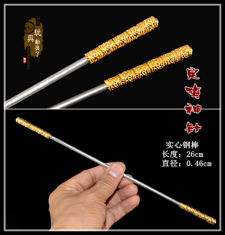 1:6 Weapon Weapon Model The Great Sage Returns Sun Wukong Ruyi Golden Hostel Dinghai Shenzhen Soldier Weapon Accessories