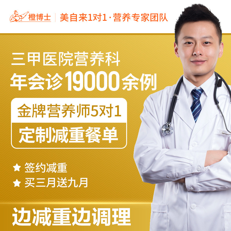 Dietitian Customized Fitness Recipe Plan Lactation Meal Pairing Program Personal Trainer Supervise One-on-One Coach MR Orange Style