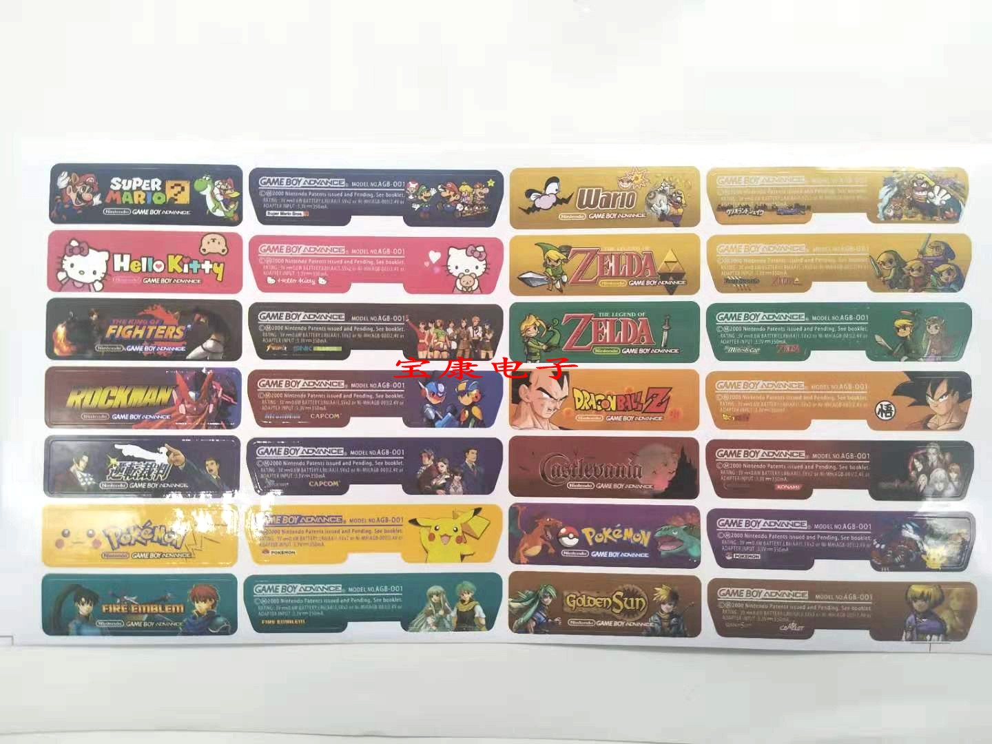 GBA Stickers GBA Color Stickers GBA Special Edition Stickers GBA Colorful Stickers