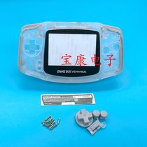 GBA游戏机机壳 GBA主机外壳 透明色 Game Boy Advance外壳 透明白