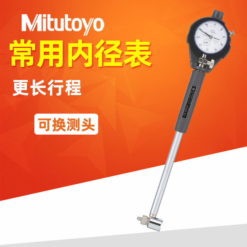 Japan Mitutoyo Mitutoyo inner diameter dial indicator 511-712 713 701 table rod 18-35mm