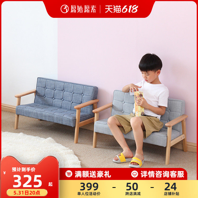 Original Original Vegetarian Children Solid Wood Small Sofa Seat Boy Girl Parenting Read Corner Cute Sofa E1062