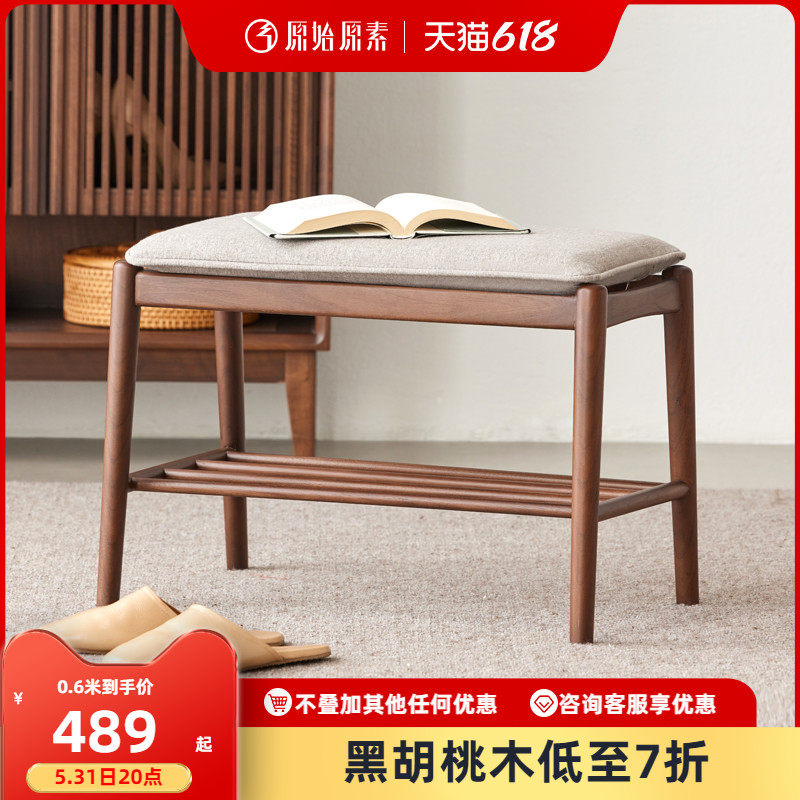 Original original vegetarian full solid wood changing shoes stool modern minimalist North American black walnut wood soft bag cushion wearing a shoe stool B5139