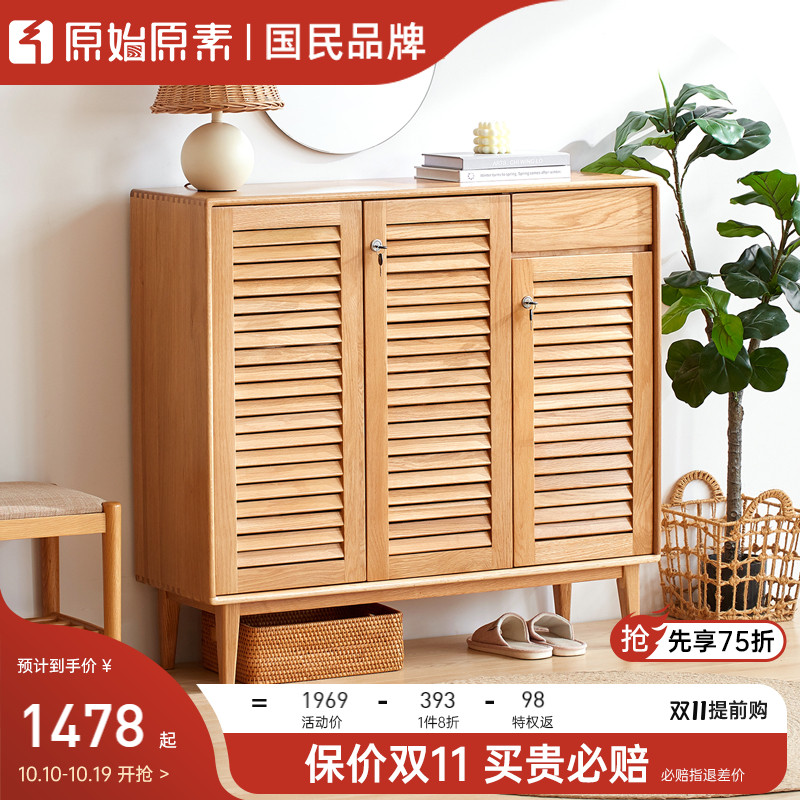 Original element all solid wood shoe cabinet Nordic simple modern entrance furniture storage storage with lock shoe cabinet F8094