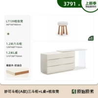 [Маленький молочный шкаф] шириной 1,2 метра, шесть ящиков + L-стол 1,2 метра - + туалетный столик (L7139)