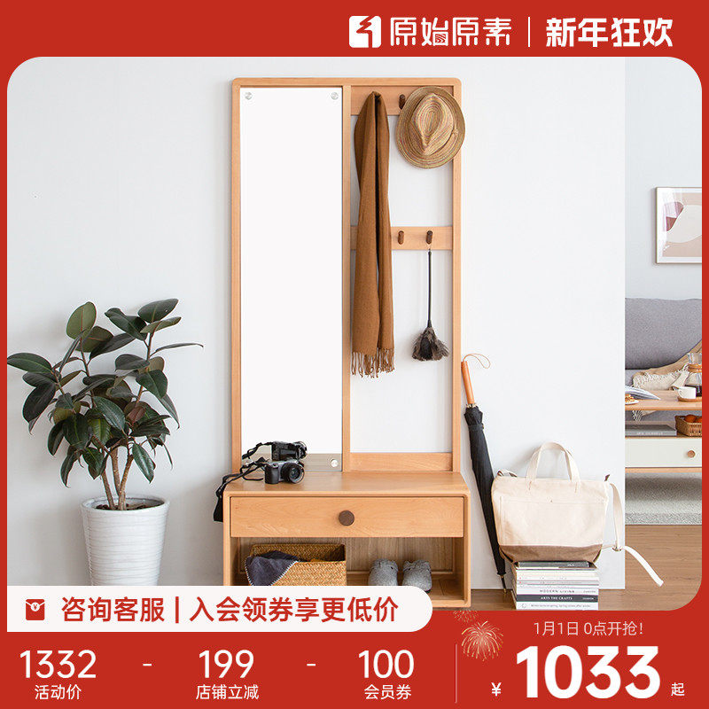 Original original vegetarian full solid wood changing shoes stool wearing clothes mirror modern minimalist clothes hat cabinet shoes stool doorway Xuanguan cabinet F7092 -Taobao