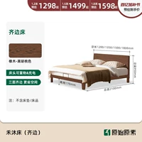 [Цвет черного ореха — полный край] Кровать He Mu