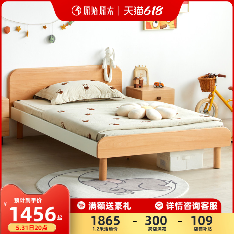 Original original vegetarian full solid wood Children bed Nordic modern simplicity about 1 2 m 1 5m Bedroom beech single beds H5017