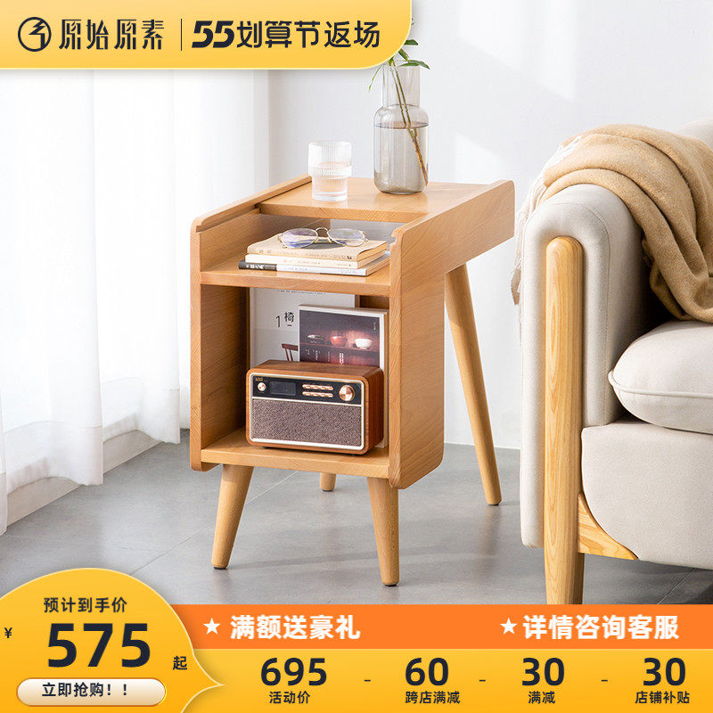 Original original vegetarian solid wood edge a few sofa side cabinets Nordic minimalist living-room corner Several mountain beech wood tea table D7184