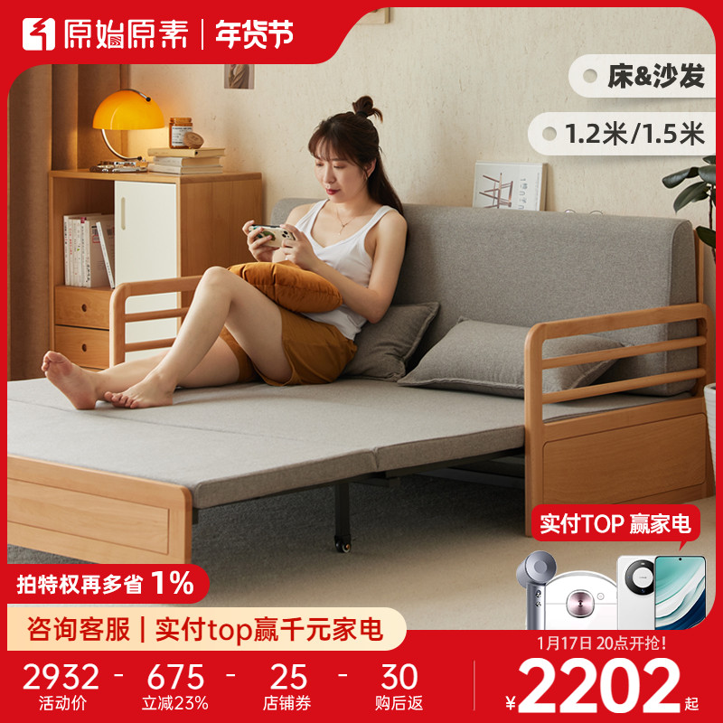 Original original vegetarian solid wood sofa bed folding dual-use minimalist small family type living room telescopic multifunctional sofa G6061-Taobao