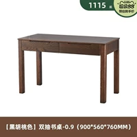 [Как дерево - цвет чёрный орех] Стол с двумя ящиками 0,9 м (900*560*760 мм)