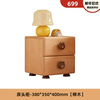 Прикроватный стол 380*350*400 мм 【Бук】
