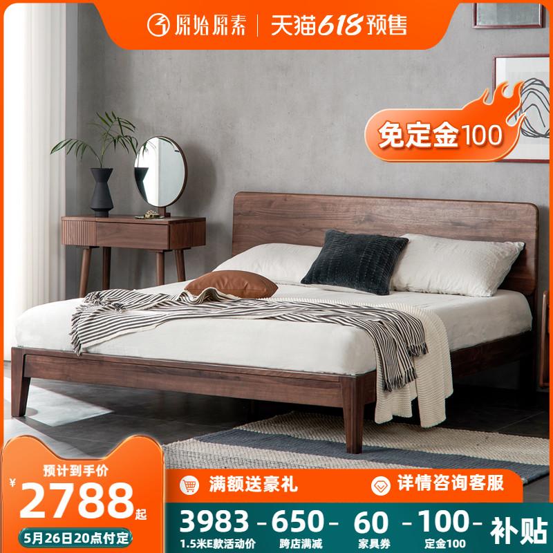 Original raw whole solid wood bed 1.8 meters 1.5 meters North American black walnut light luxury master bed double bed B5016