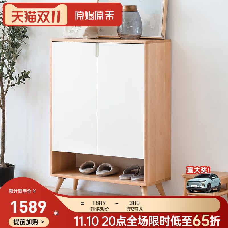 Original element Nordic solid wood shoe cabinet home door porch cabinet beech wood small apartment shoe rack C3092
