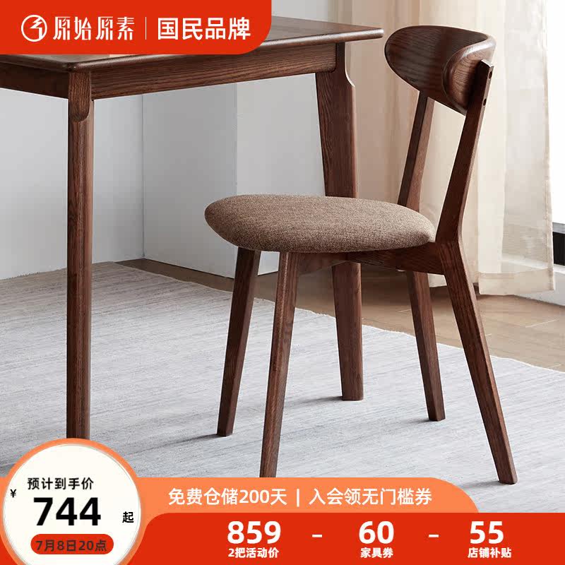 Original Original Vegetarian Solid Wood Dining Chair Nordic Oak Wood Black Walnuts Soft Bag Chair Modern Minima Dining Room Chair A7121