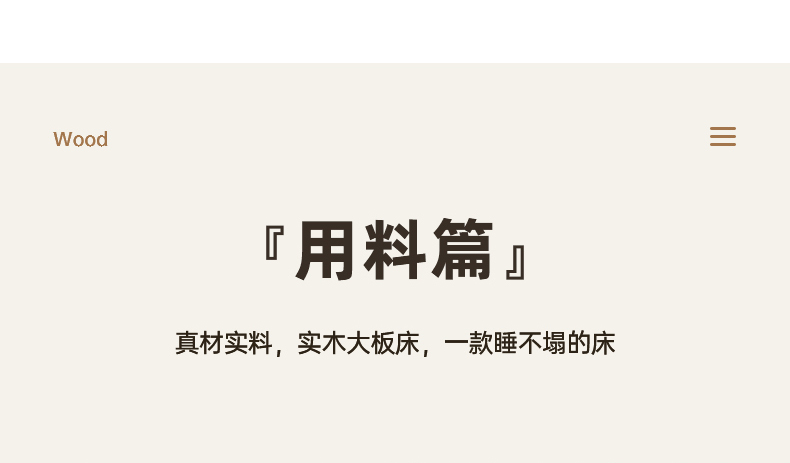 11日0点抢 原始原素 北欧简约 实木双人床 全尺寸 铺板高低可调 前500件1199元包邮 买手党-买手聚集的地方